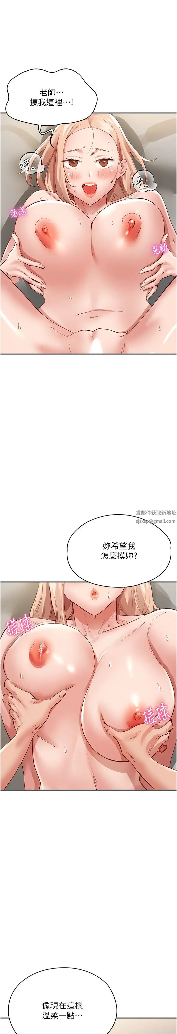 波涛汹涌的同居生活第35话-製造小孩实战练习