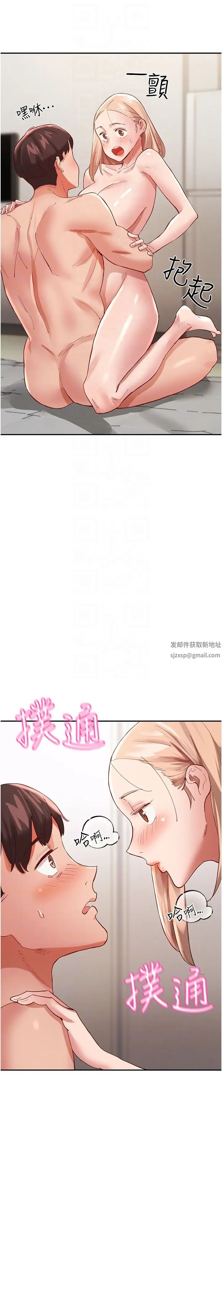 波涛汹涌的同居生活第35话-製造小孩实战练习