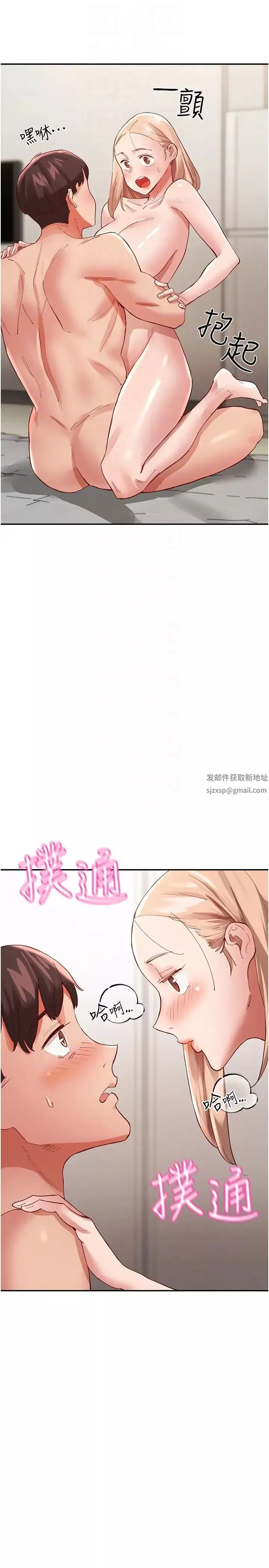波濤洶湧的同居生活第35話-製造小孩實戰練習