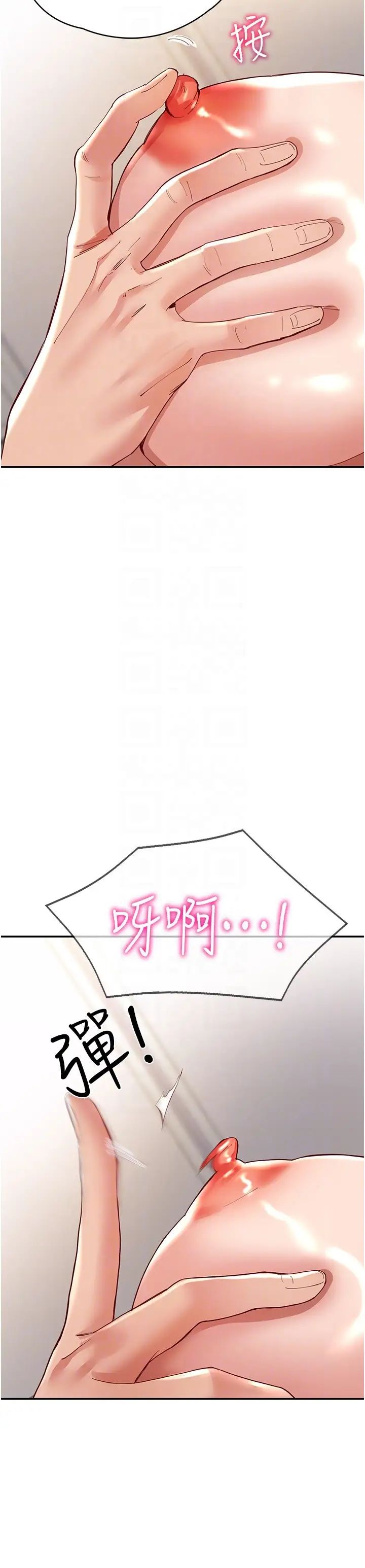 波濤洶湧的同居生活第35話-製造小孩實戰練習
