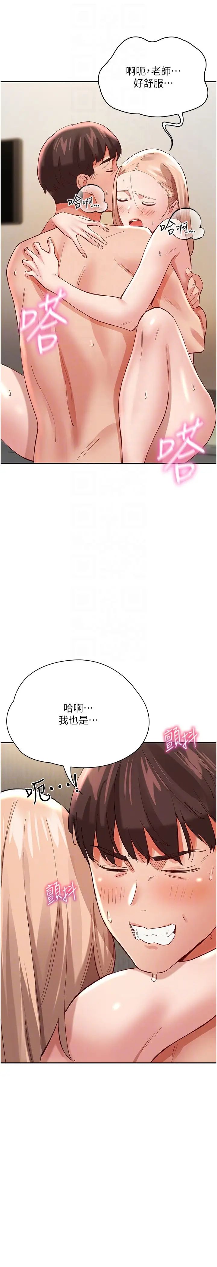 波涛汹涌的同居生活第35话-製造小孩实战练习