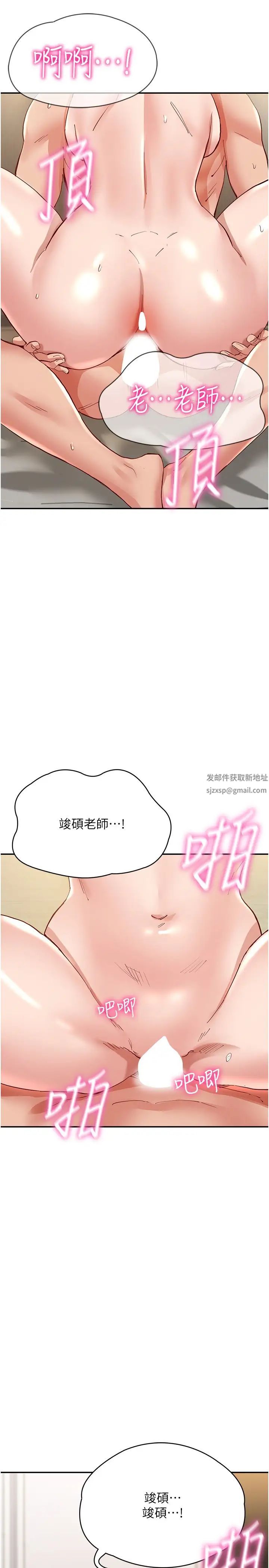 波濤洶湧的同居生活第35話-製造小孩實戰練習