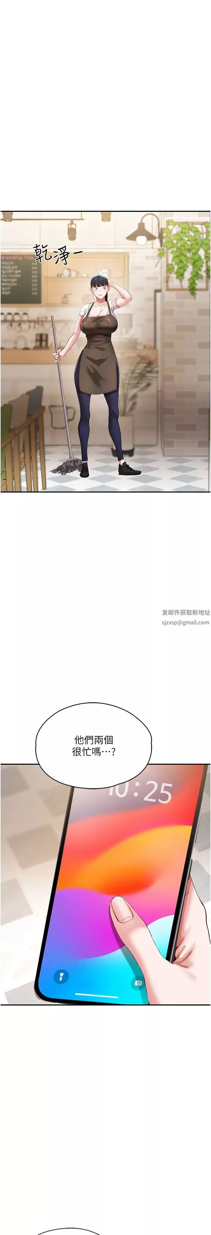 波濤洶湧的同居生活第35話-製造小孩實戰練習