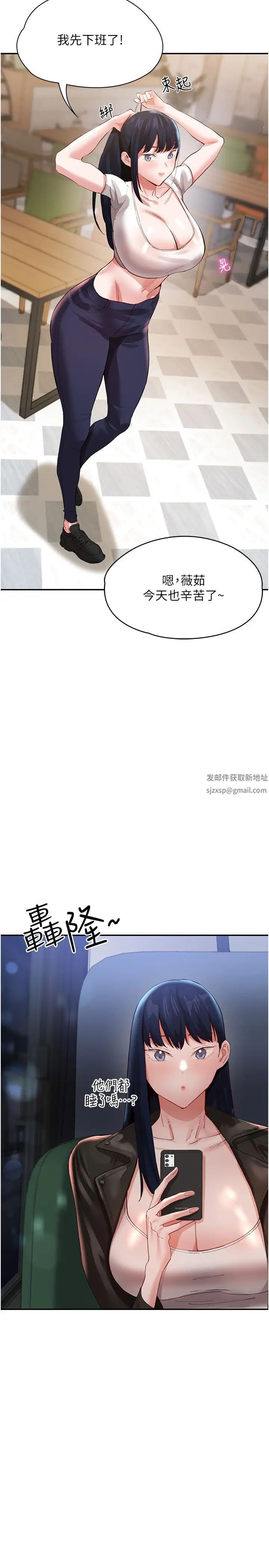 波涛汹涌的同居生活第35话-製造小孩实战练习