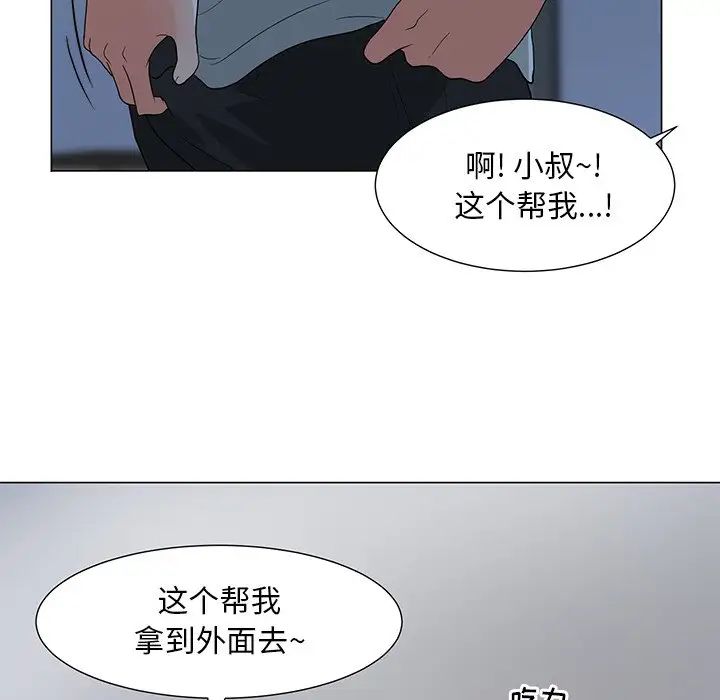 兒子的樂園第3話