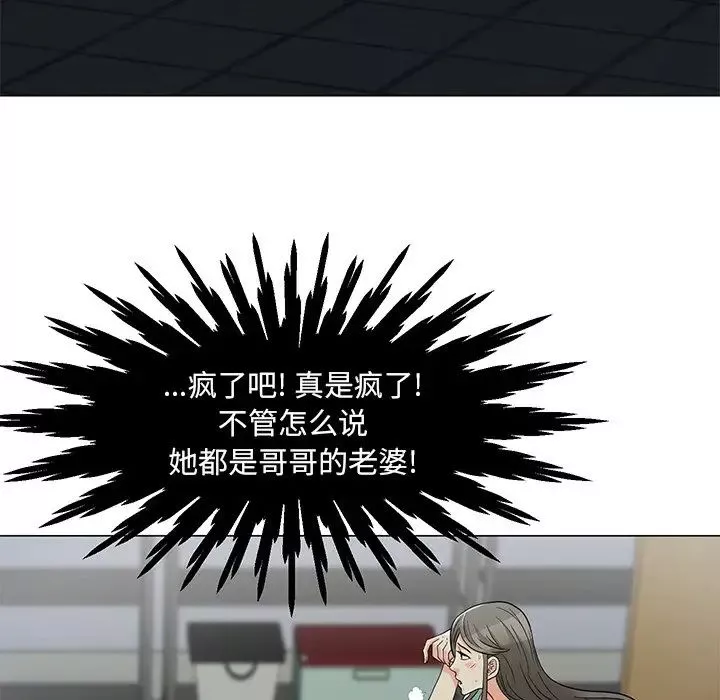 兒子的樂園第3話