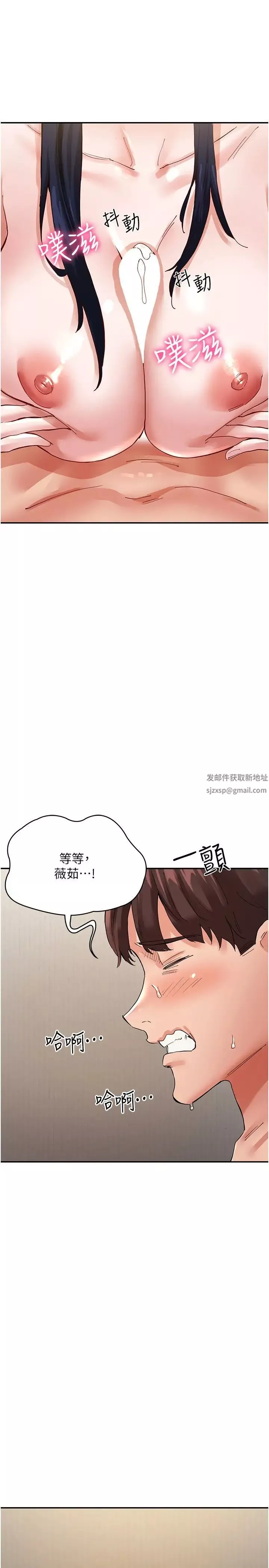波濤洶湧的同居生活第36話-上面下面都不得閒