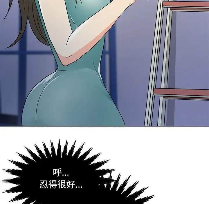 儿子的乐园第3话