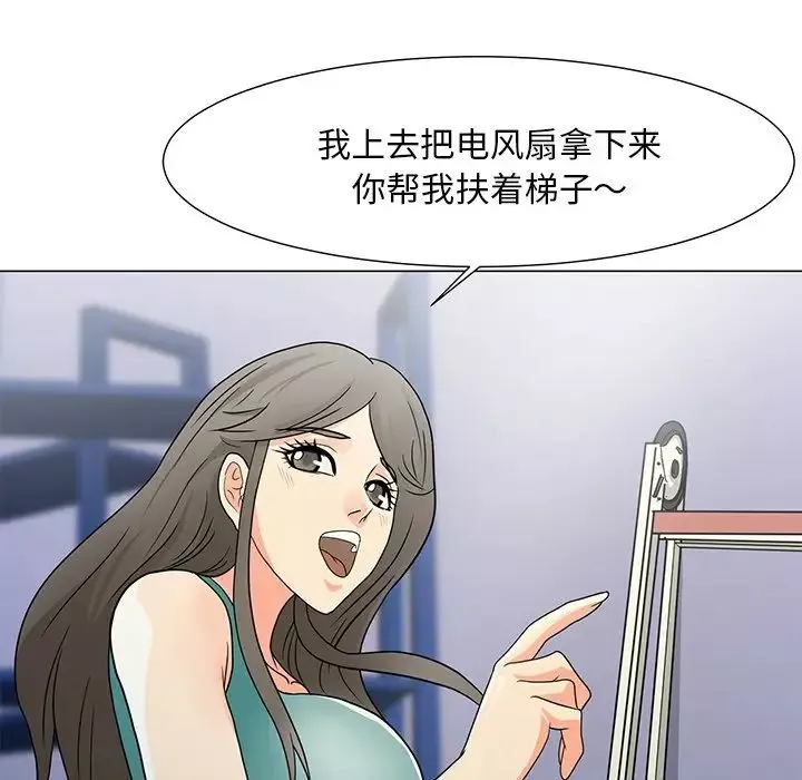 兒子的樂園第3話