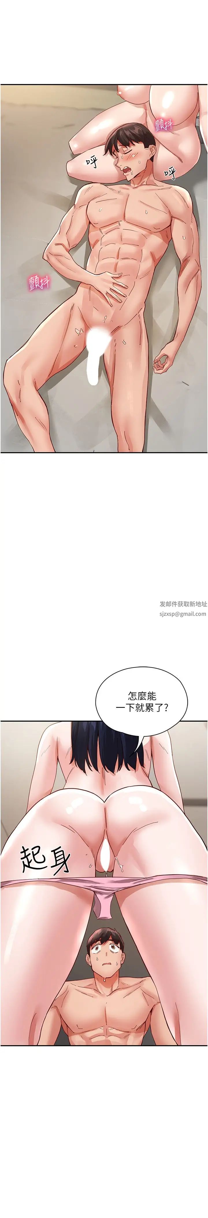 波涛汹涌的同居生活第36话-上面下面都不得閒