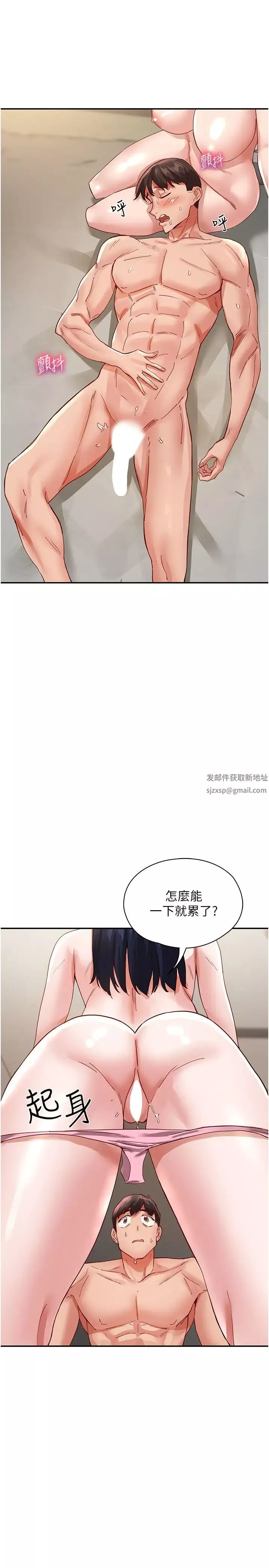波濤洶湧的同居生活第36話-上面下面都不得閒