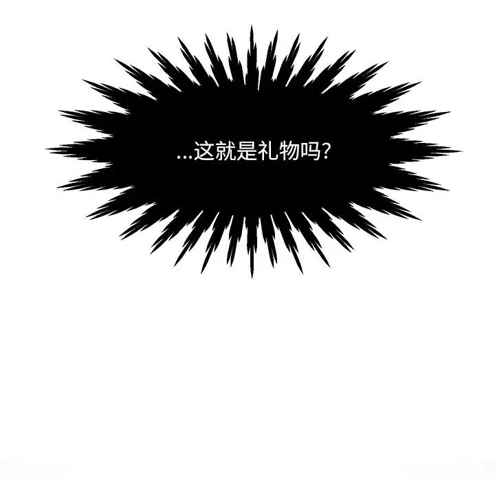 儿子的乐园第3话