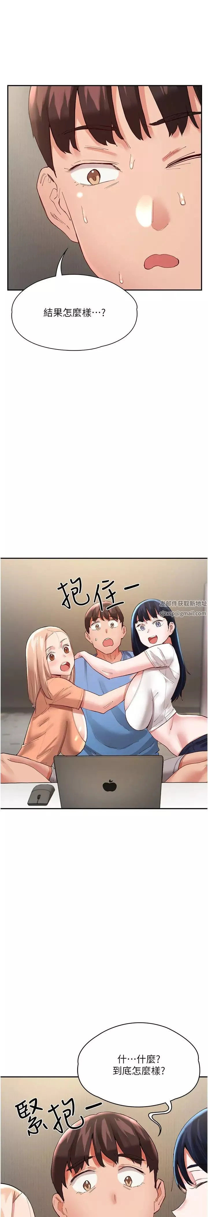 波濤洶湧的同居生活第36話-上面下面都不得閒