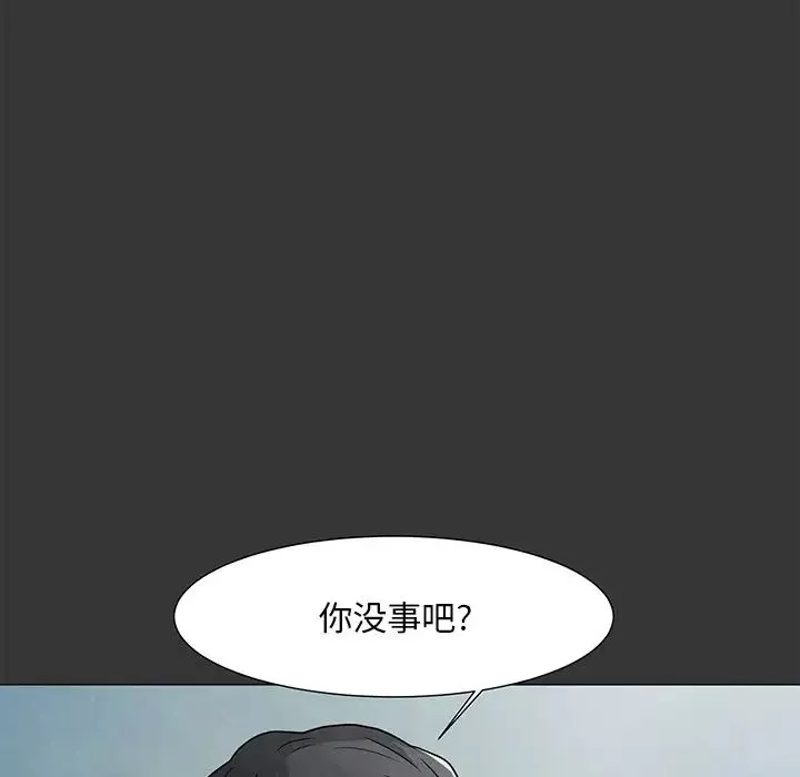 兒子的樂園第3話