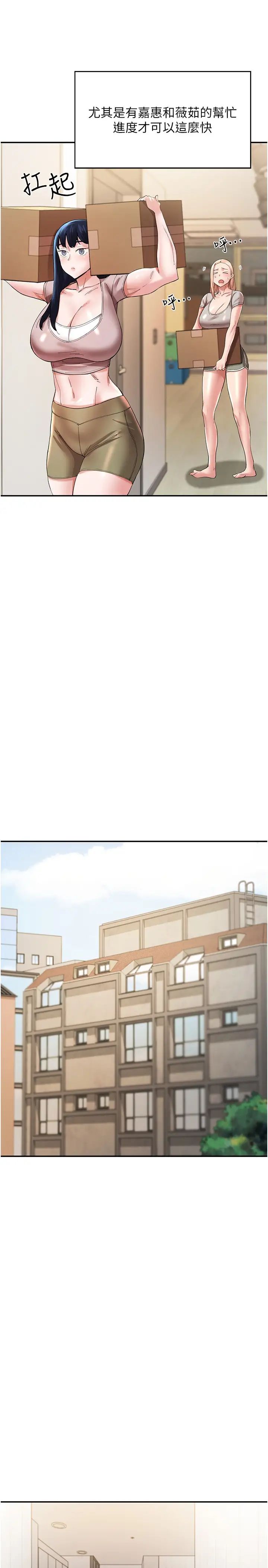 波濤洶湧的同居生活第37話最終話-繼續波濤洶湧的同居生活