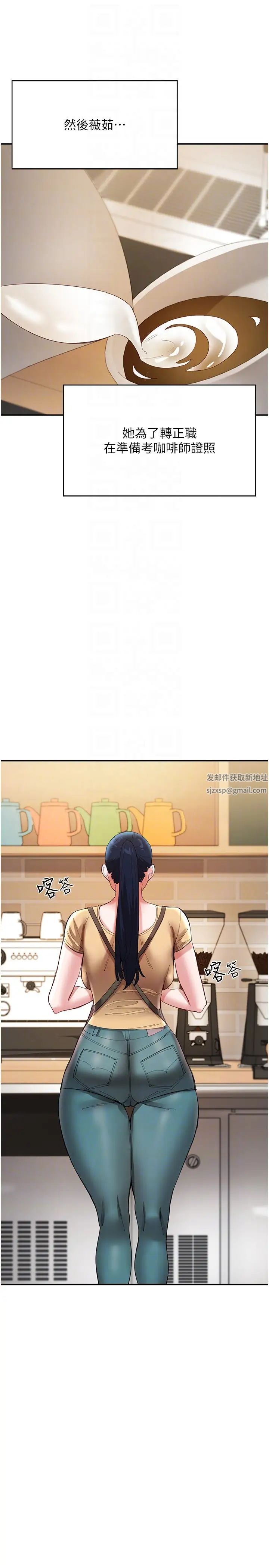 波濤洶湧的同居生活第37話最終話-繼續波濤洶湧的同居生活
