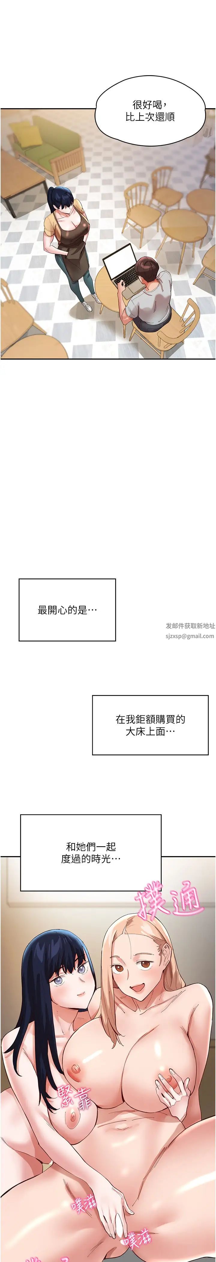 波濤洶湧的同居生活第37話最終話-繼續波濤洶湧的同居生活