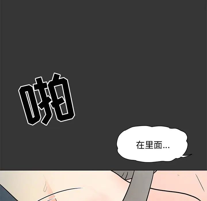 儿子的乐园第3话