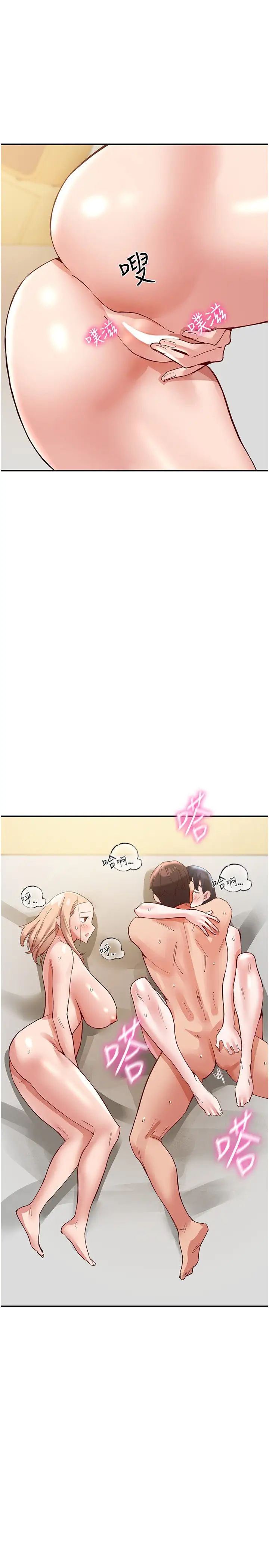 波濤洶湧的同居生活第37話最終話-繼續波濤洶湧的同居生活