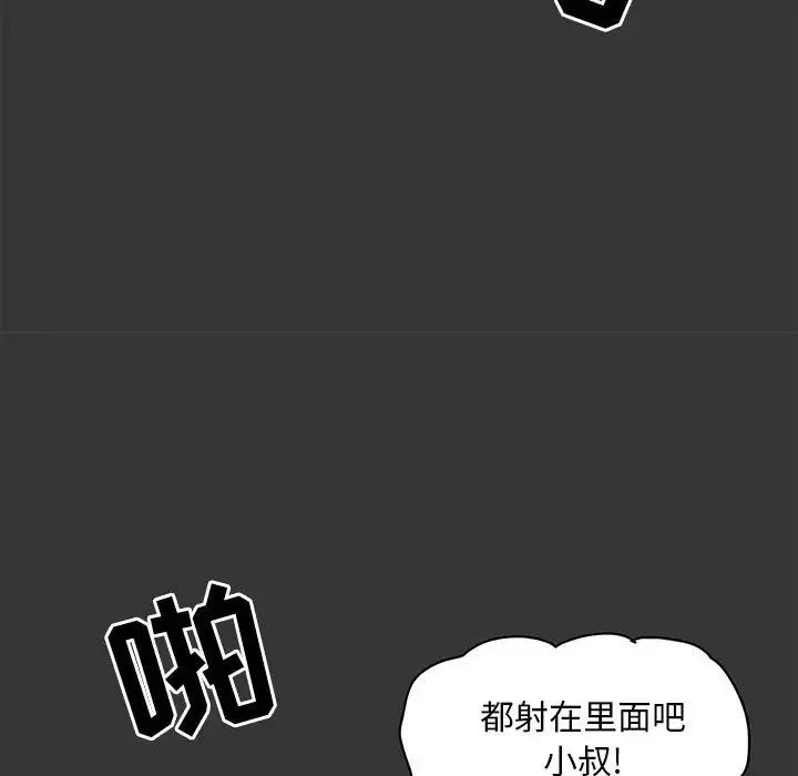 兒子的樂園第3話
