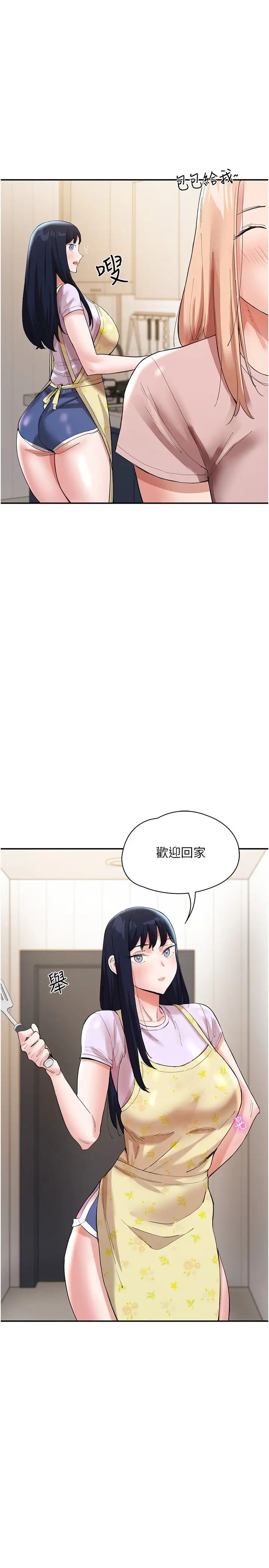 波濤洶湧的同居生活第37話最終話-繼續波濤洶湧的同居生活