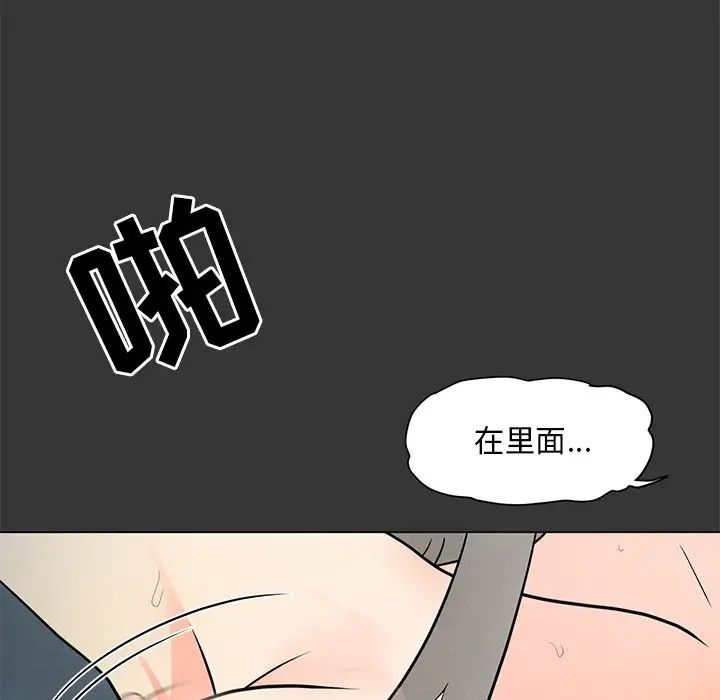 兒子的樂園第4話
