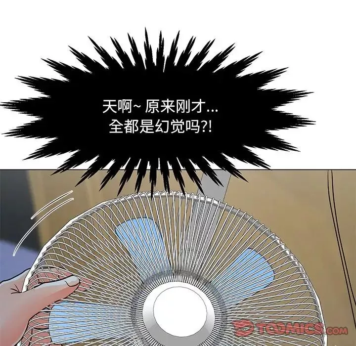 兒子的樂園第4話