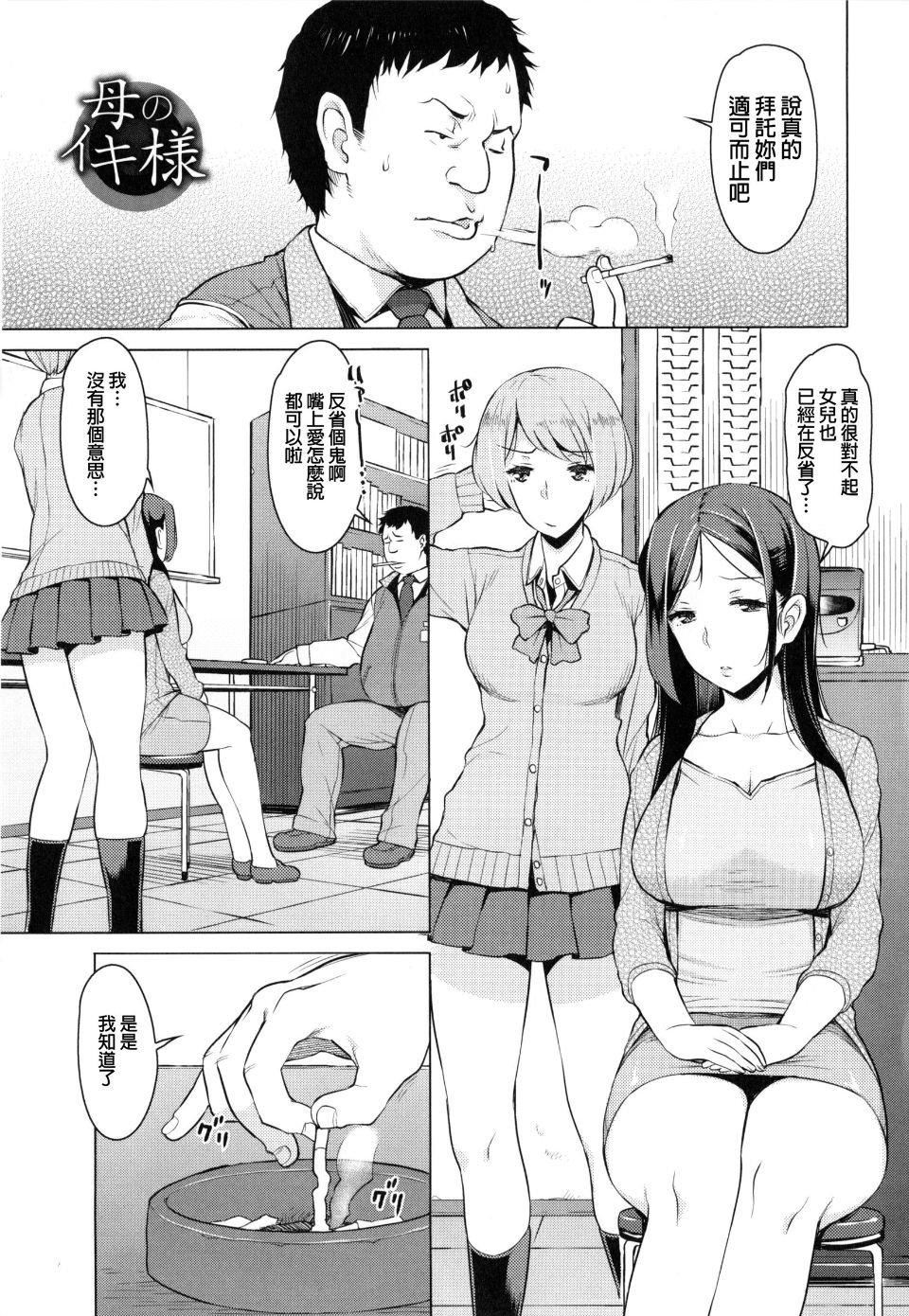 [竜太]妻色いんび[竜太]妻色いんび