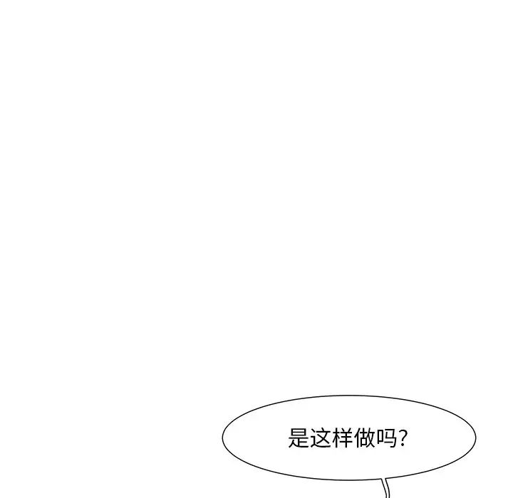 儿子的乐园第4话