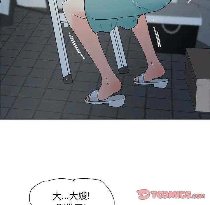 兒子的樂園第4話