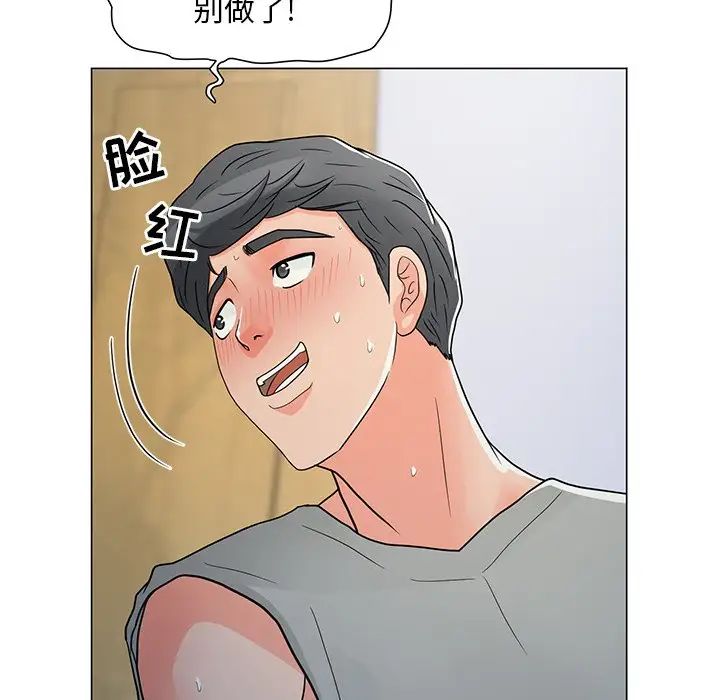 儿子的乐园第4话