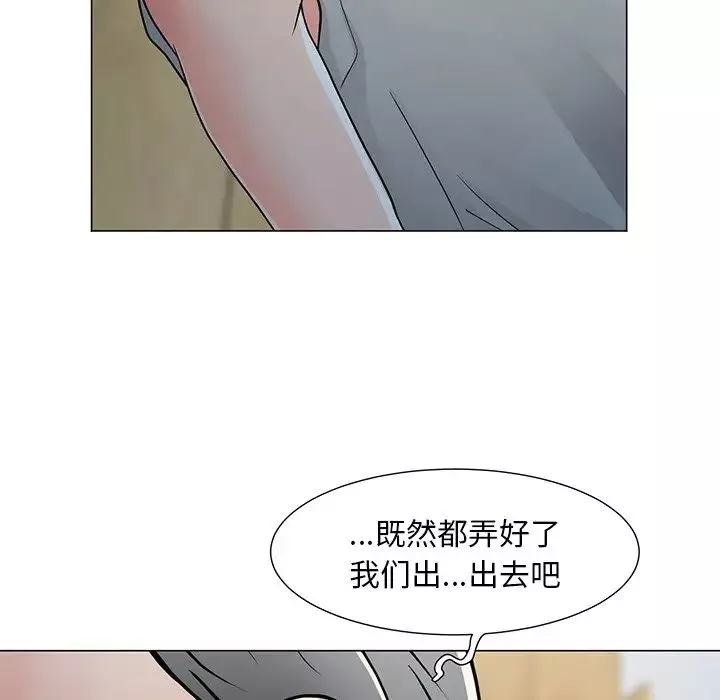 兒子的樂園第4話