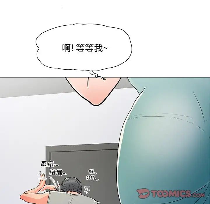 儿子的乐园第4话