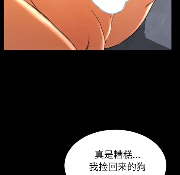 S商店的她第63章