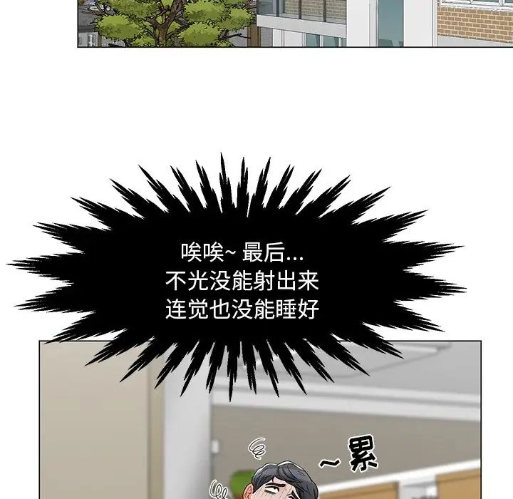 兒子的樂園第4話