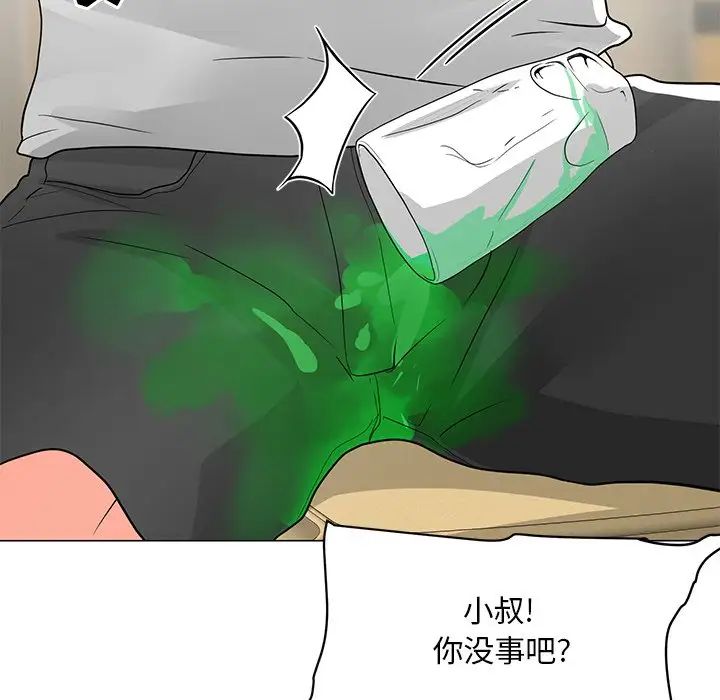 兒子的樂園第4話