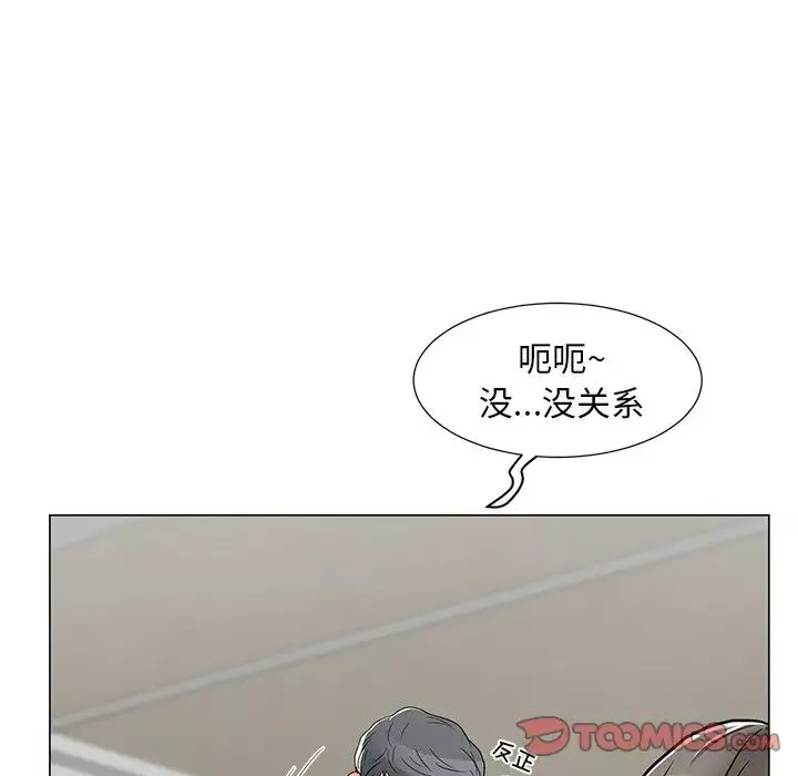 兒子的樂園第4話