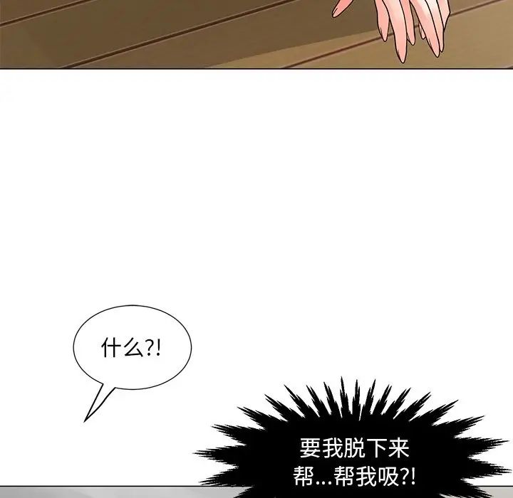 儿子的乐园第4话
