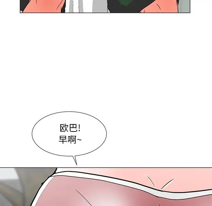 儿子的乐园第4话