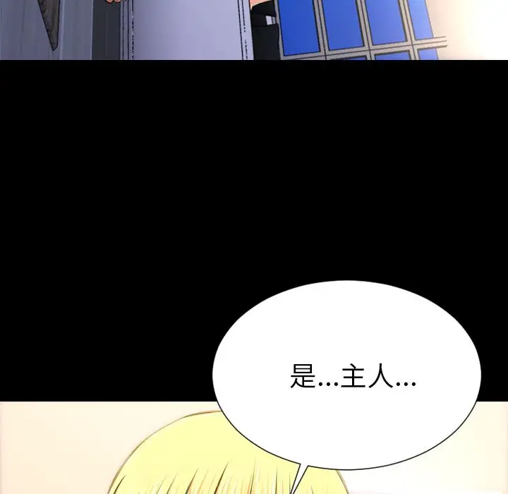 S商店的她第63章
