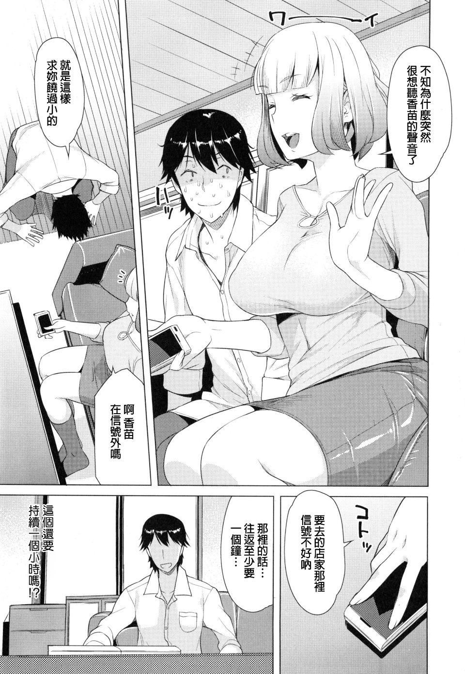 [竜太]妻色いんび[竜太]妻色いんび