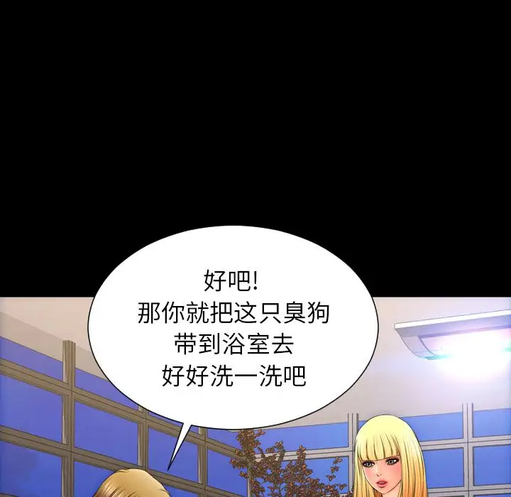 S商店的她第63章