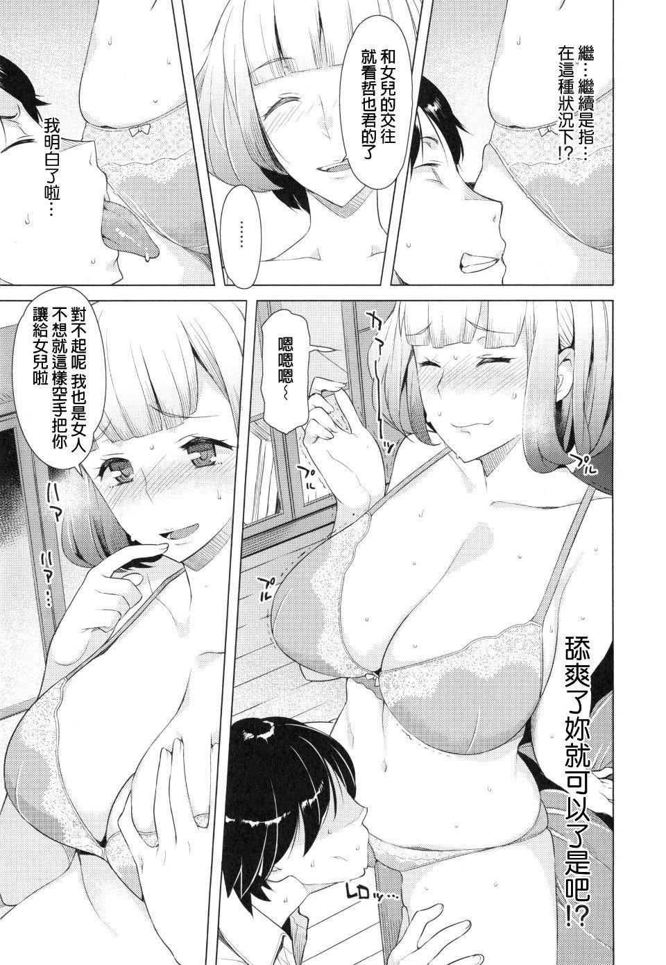[竜太]妻色いんび[竜太]妻色いんび