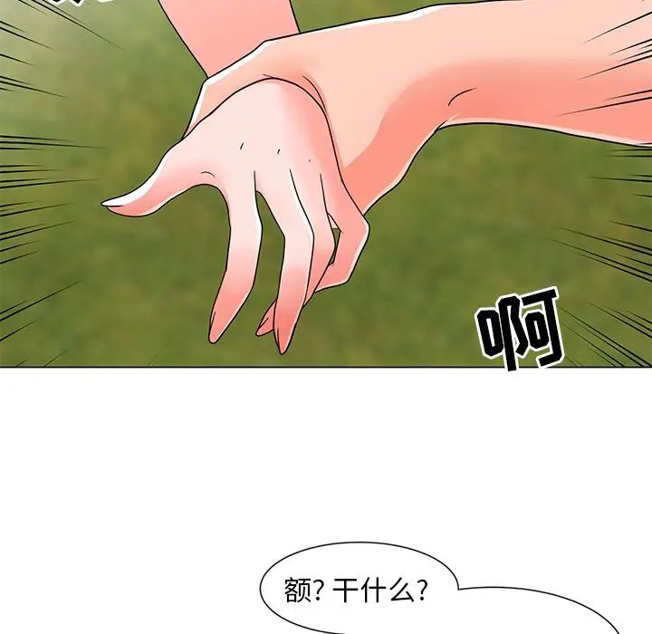 兒子的樂園第4話