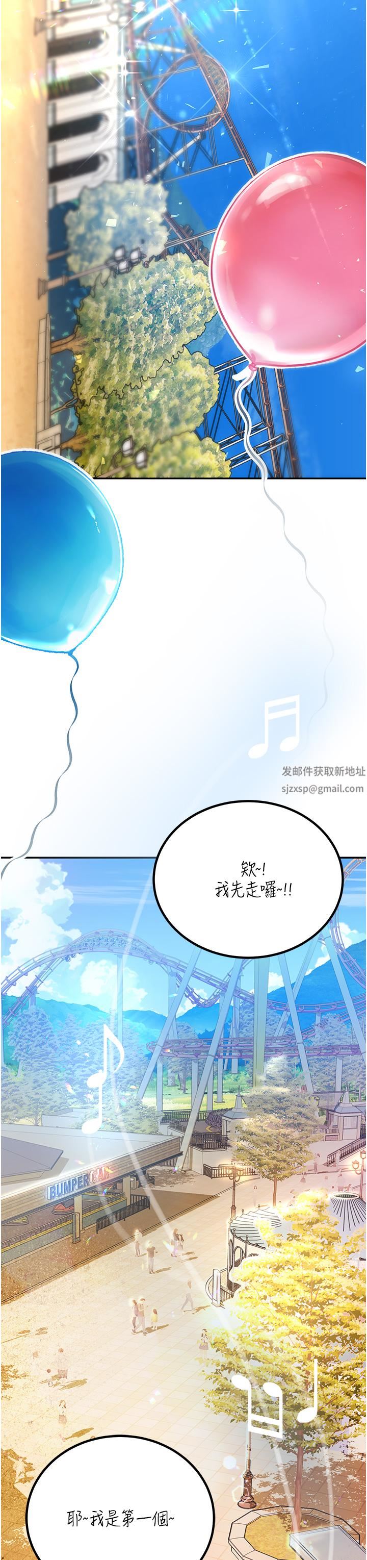 命运湿乐园第1话-总是玩到湿答答的游乐园