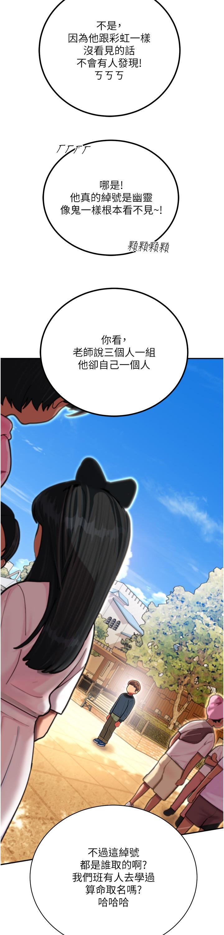 命运湿乐园第1话-总是玩到湿答答的游乐园