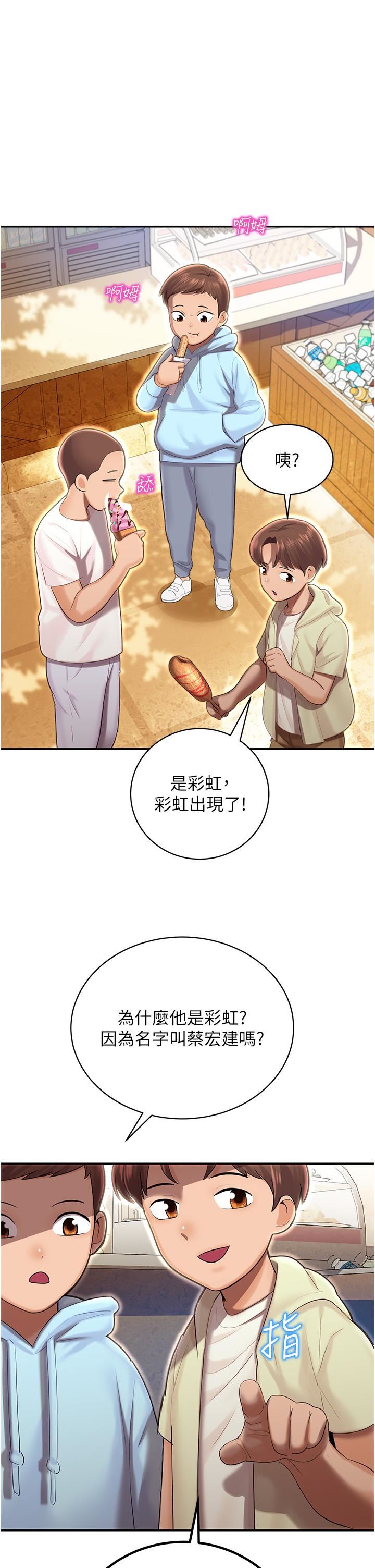 命运湿乐园第1话-总是玩到湿答答的游乐园
