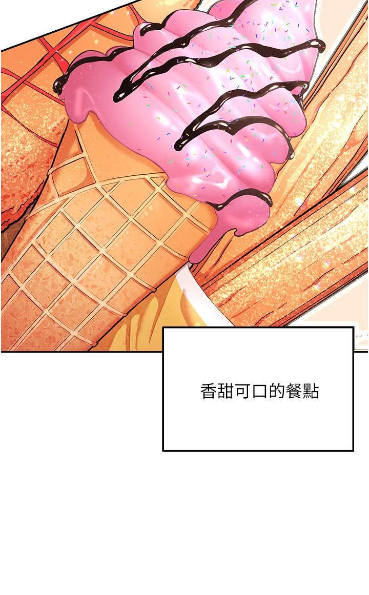 命运湿乐园第1话-总是玩到湿答答的游乐园