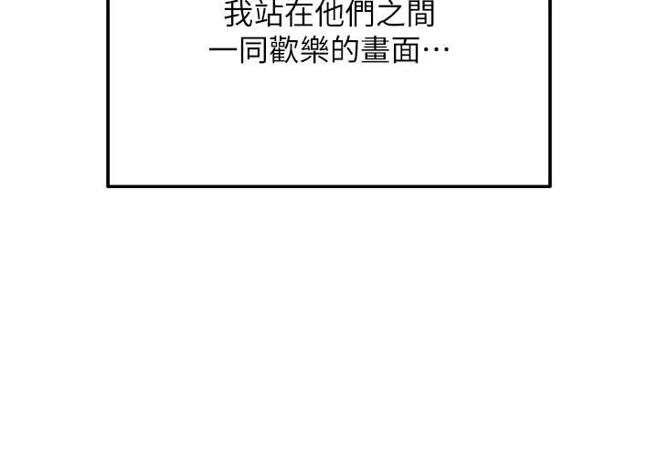 命運濕樂園第1話-總是玩到溼答答的遊樂園