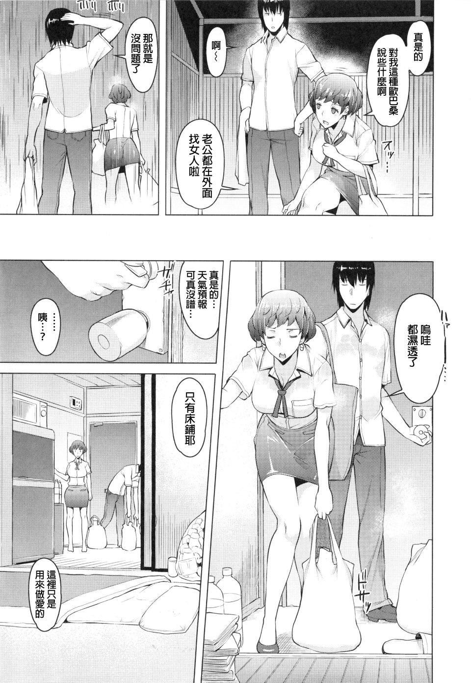 [竜太]妻色いんび[竜太]妻色いんび